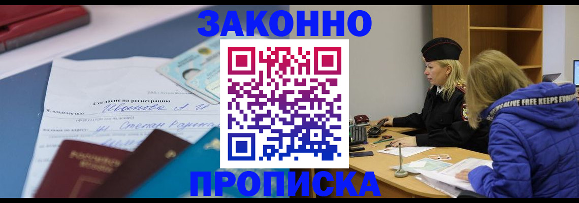 временная регистрация гарантия в Мурино