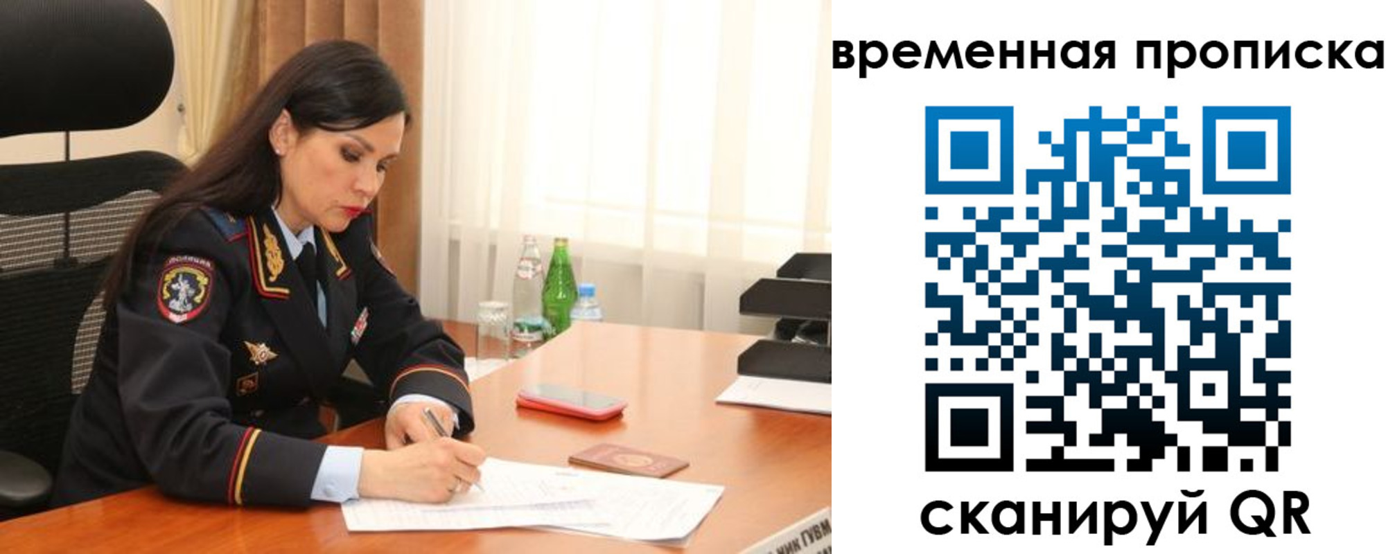 временная регистрация для школы в Мурино