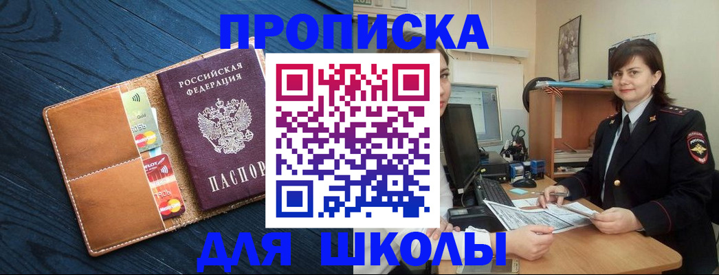 временная регистрация гарантия в Мурино