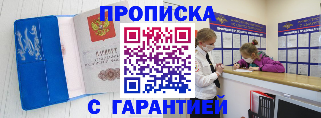 временная регистрация для школы в Мурино