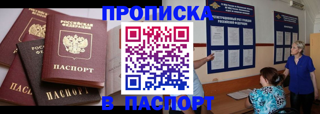 временная регистрация гарантия в Мурино