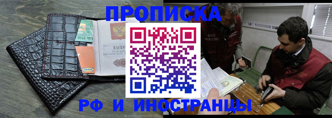 прописка паспорт в Мурино