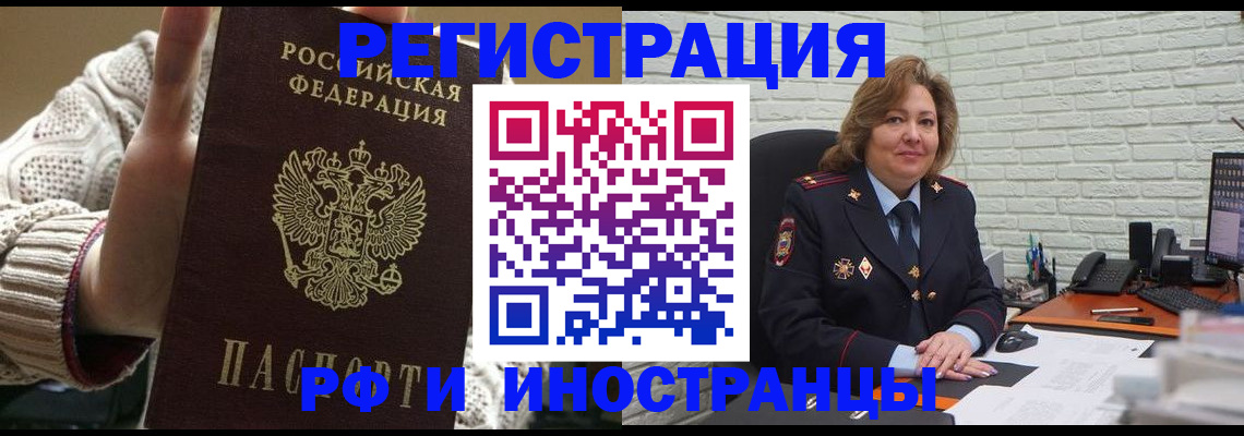 прописка паспорт в Мурино