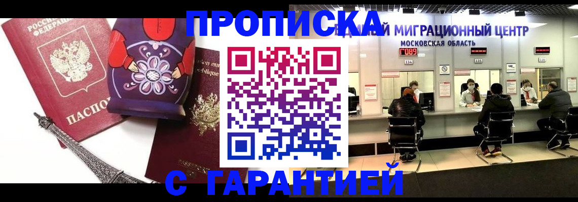 прописка штамп в Мурино
